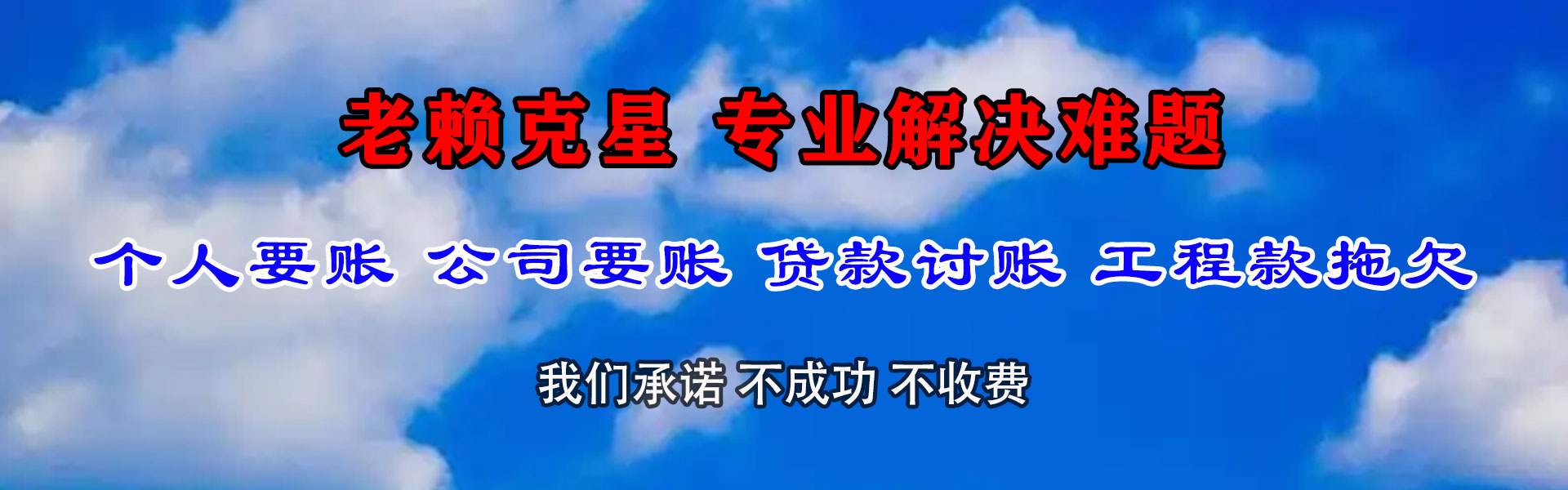 蚌埠收债公司